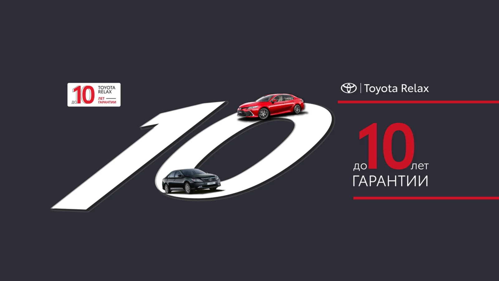 Toyota теперь предоставляет гарантию на автомобили до 10 лет