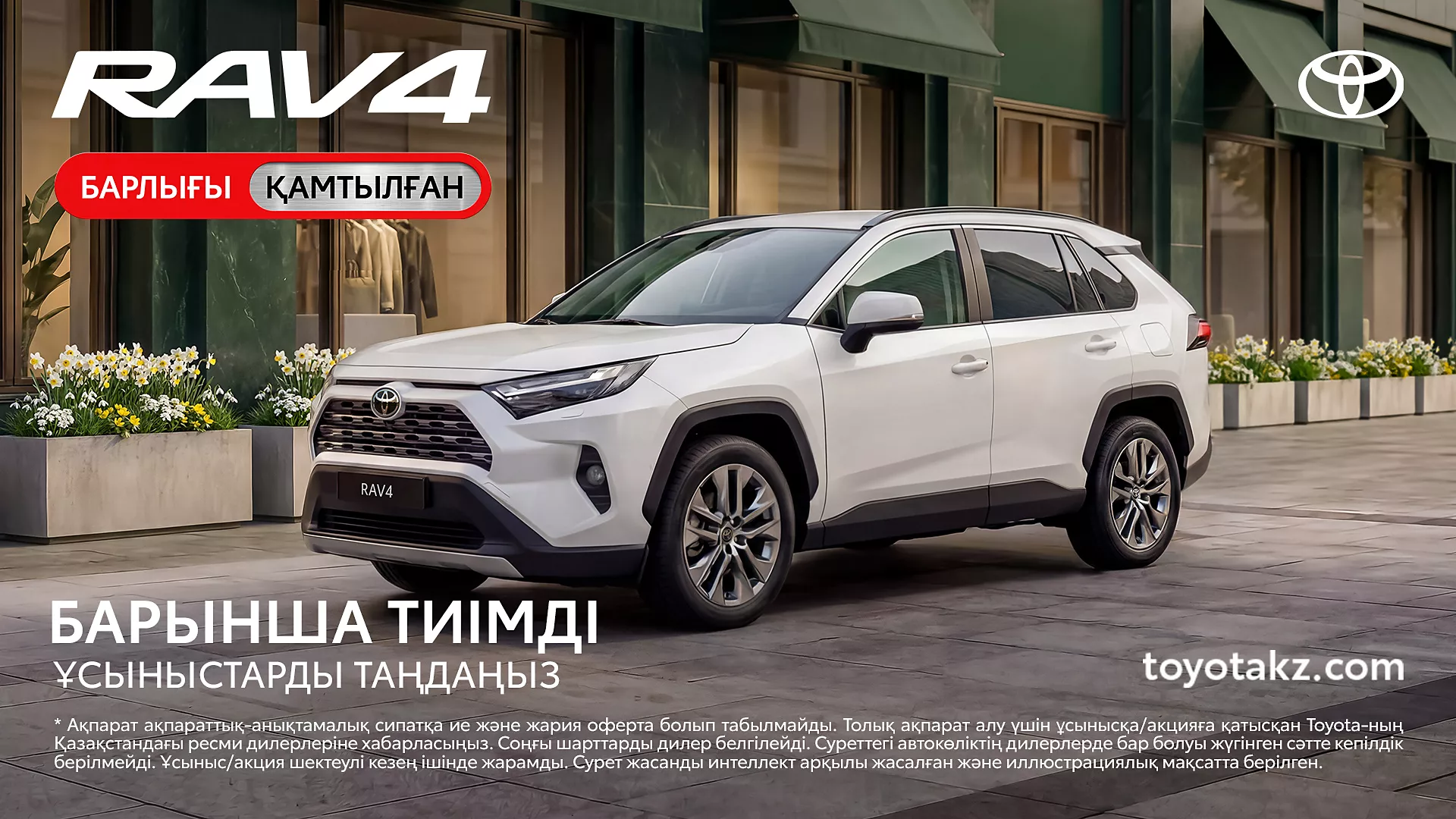 promoRU_tcm-3051-2362821